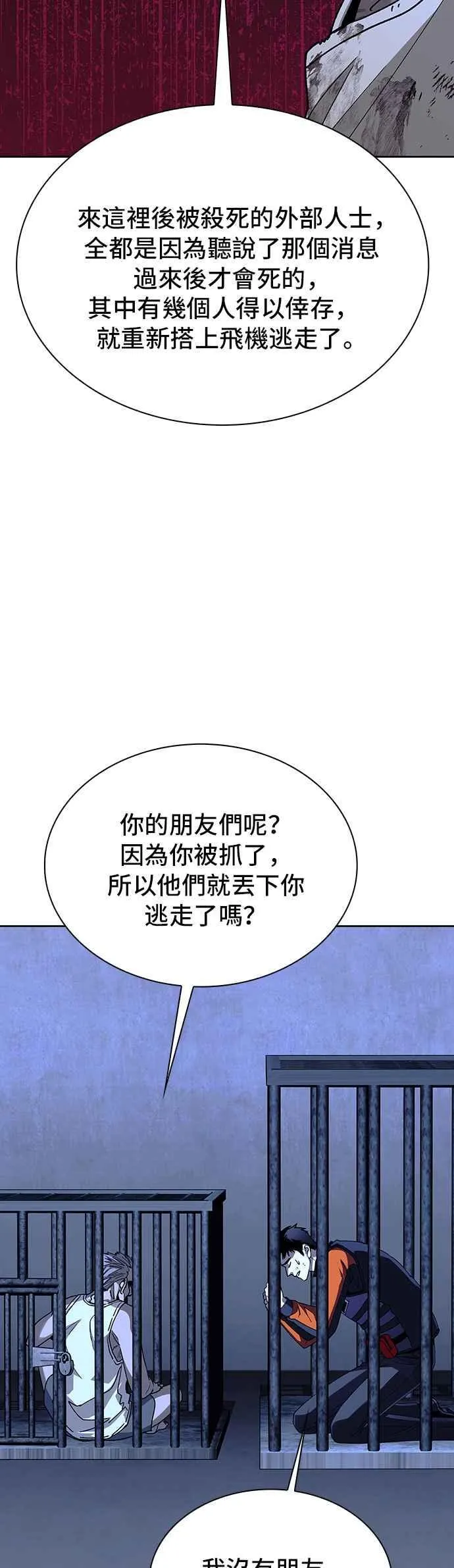 第67话43