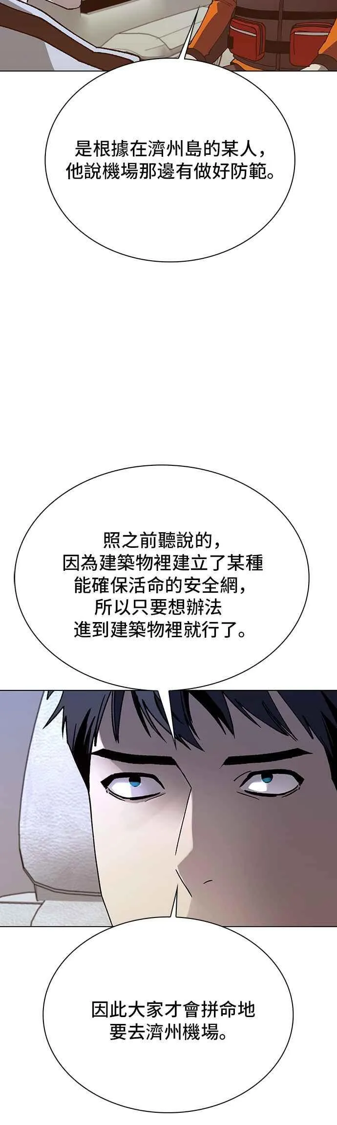 第61话20