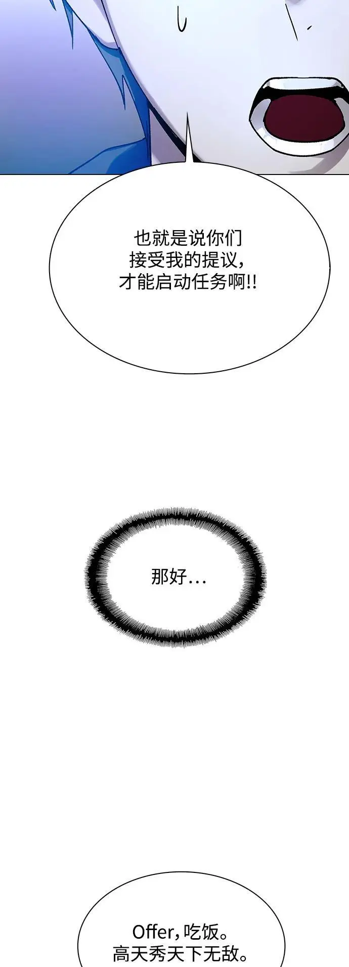 第31话51