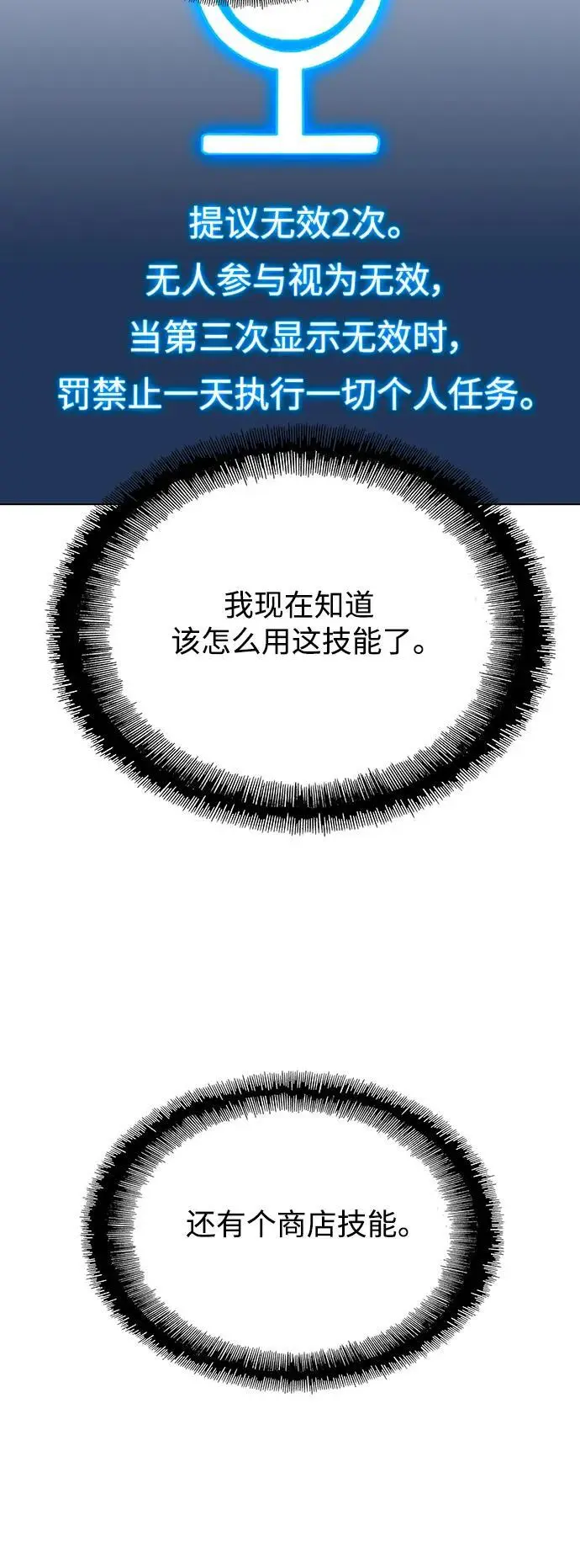 第31话54