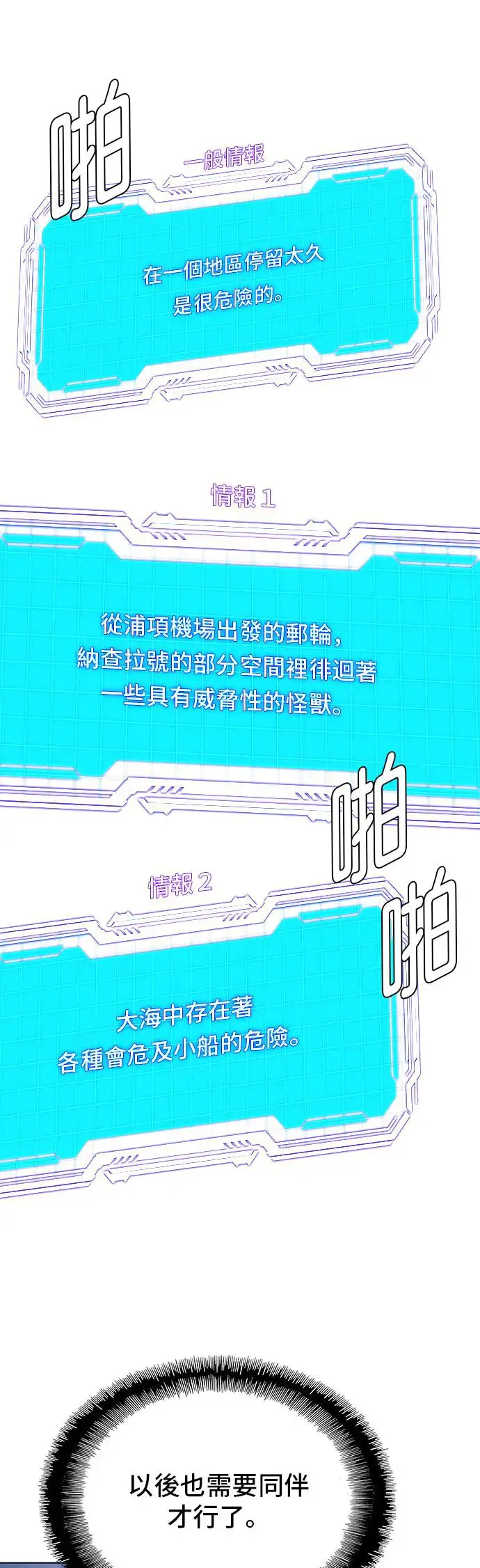 第48话18