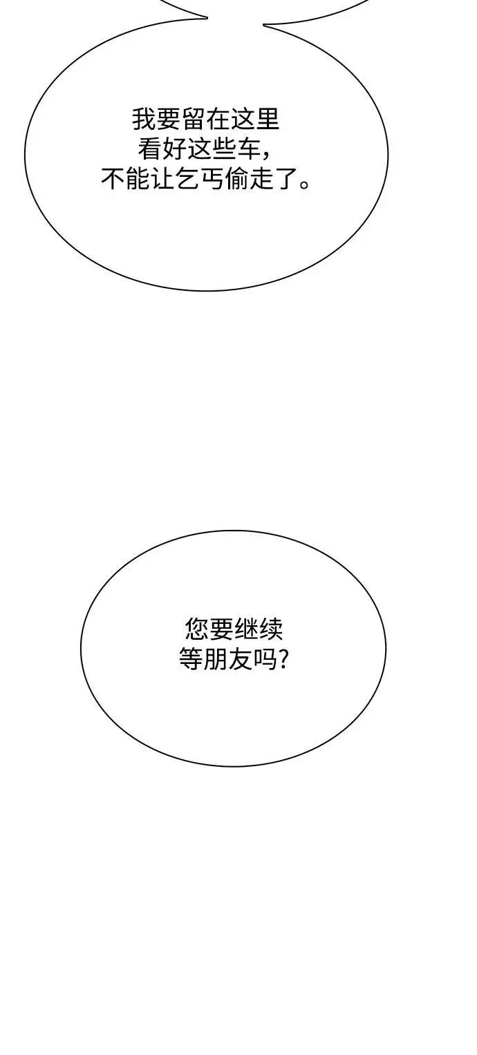 第37话44