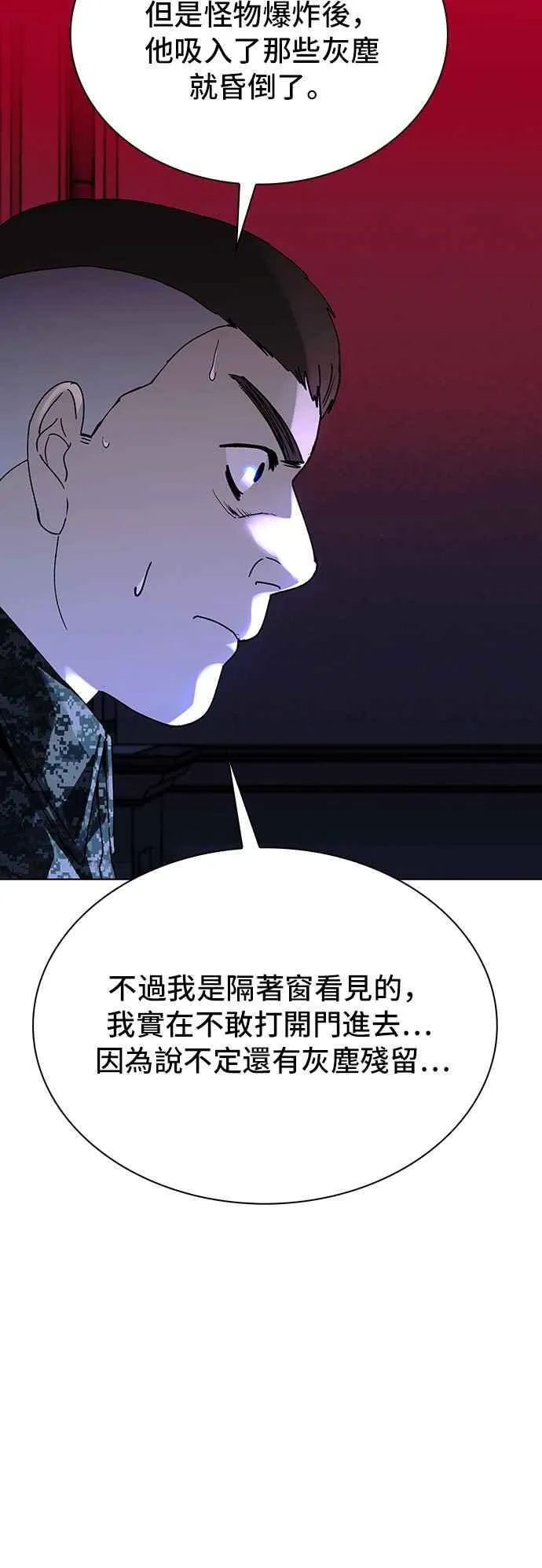 第54话29