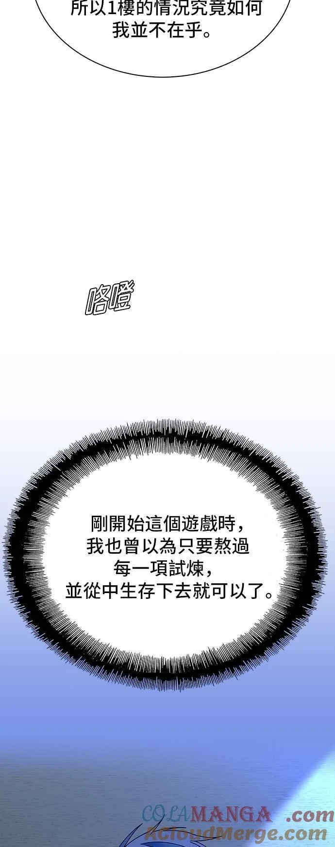 第66话6