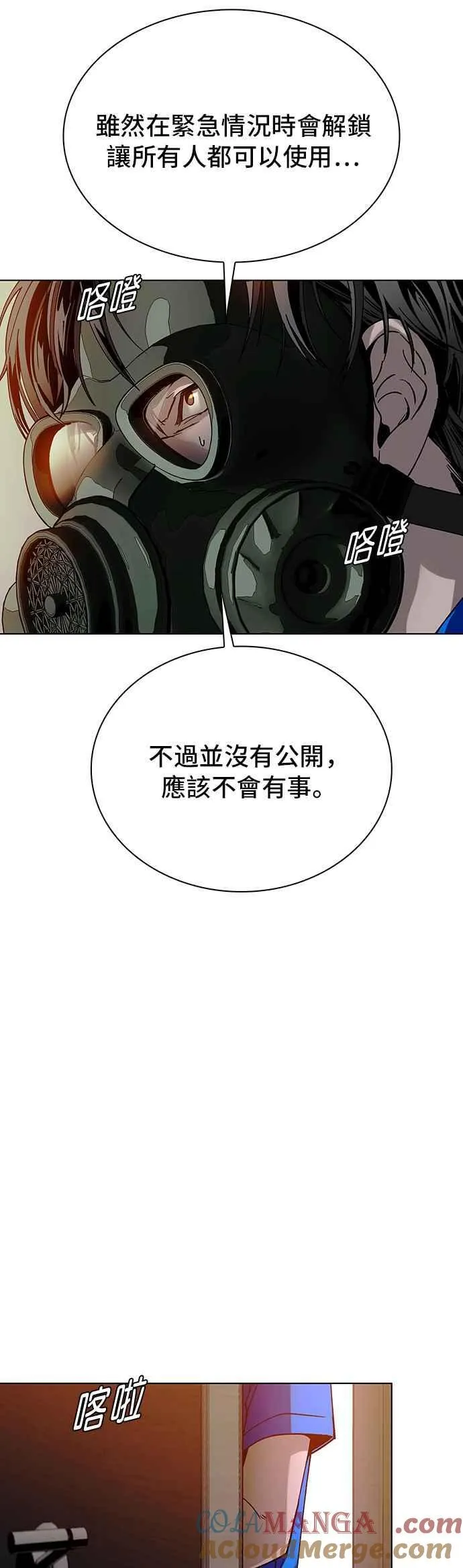 第53话48