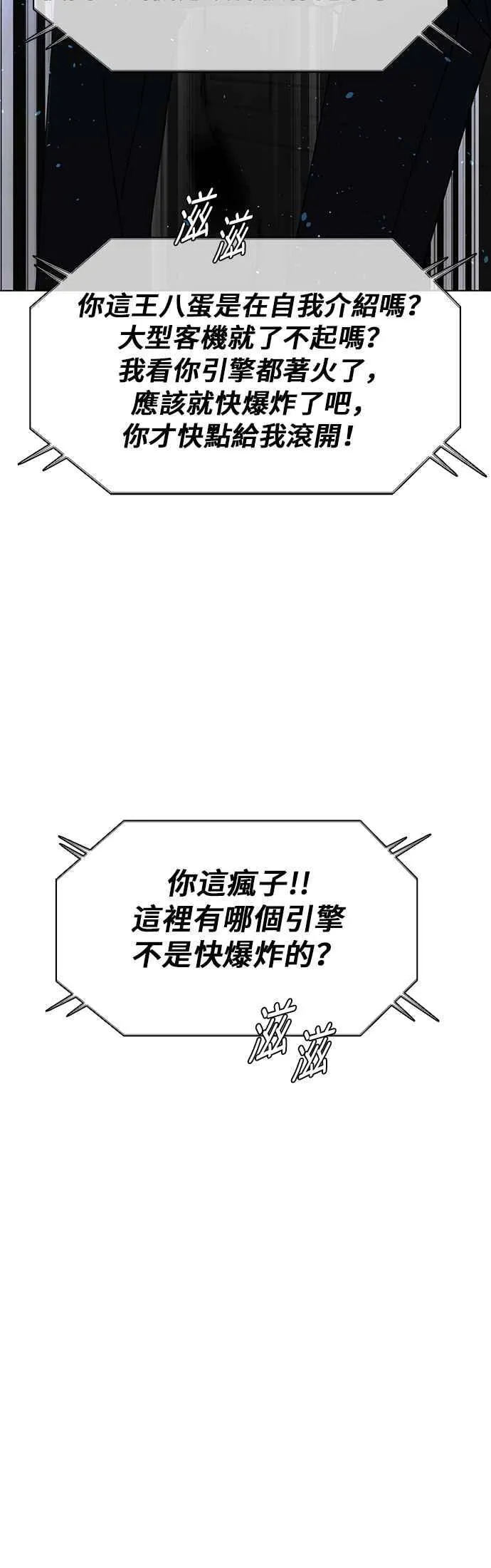 第61话70