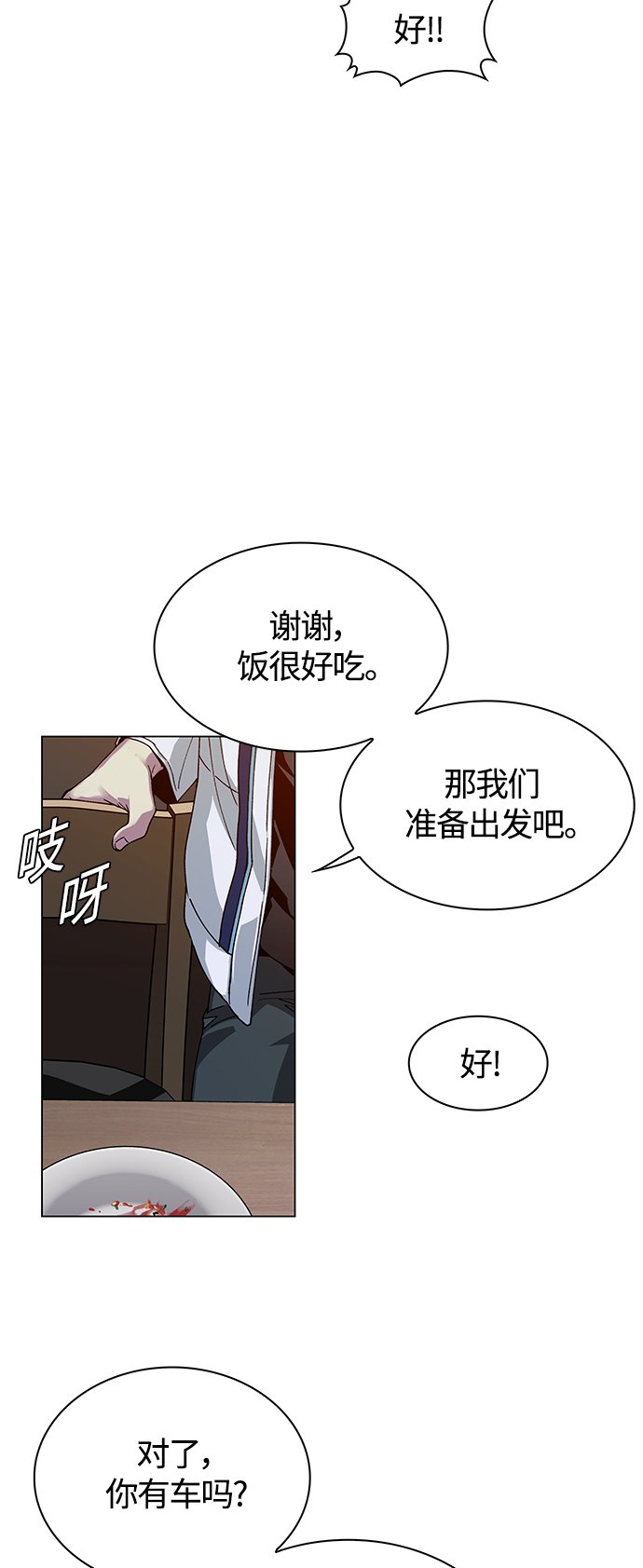 第3话43