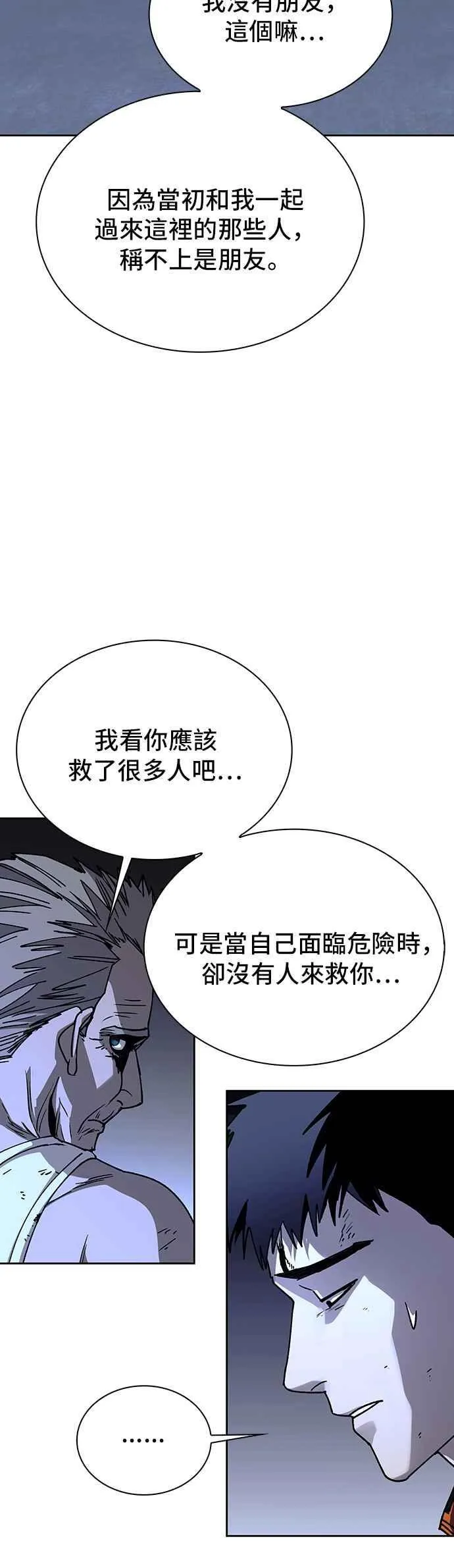 第67话44