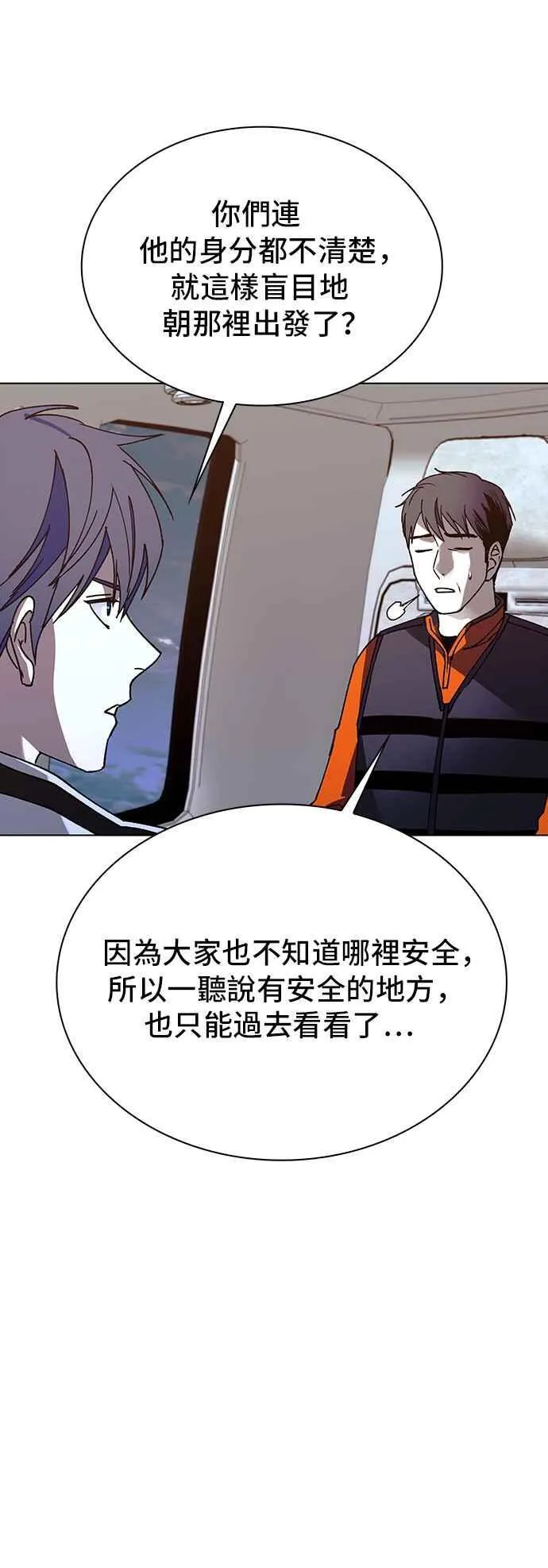 第61话23