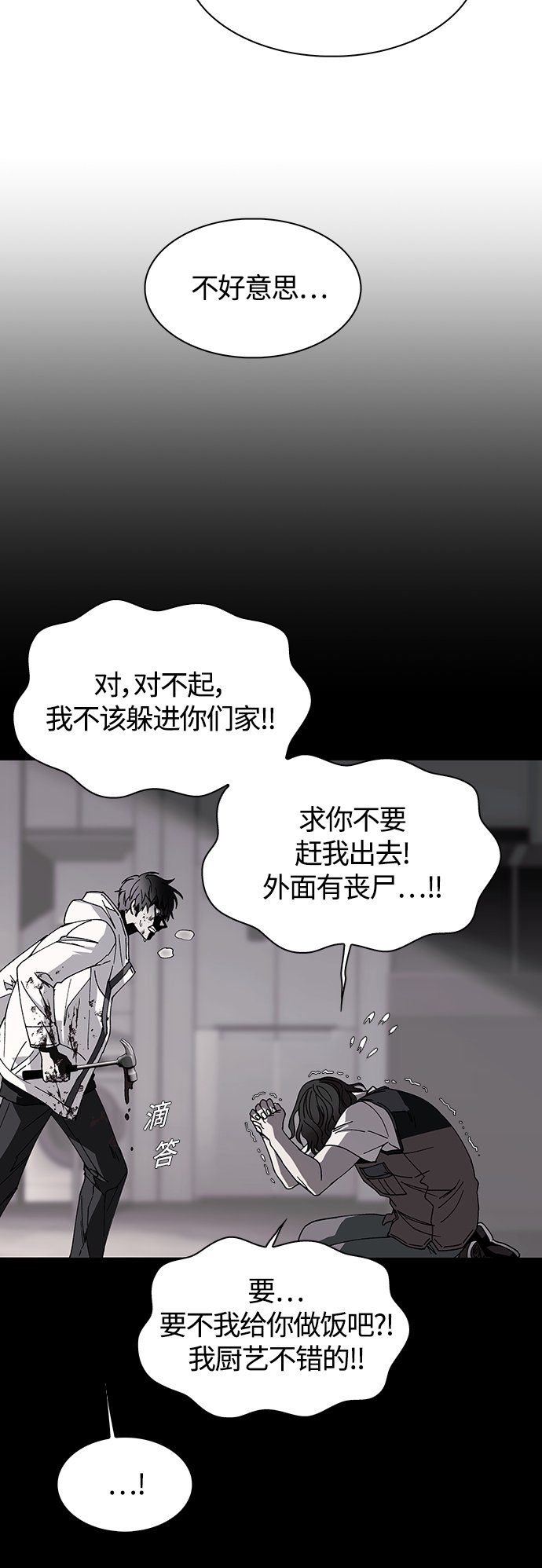 第3话37
