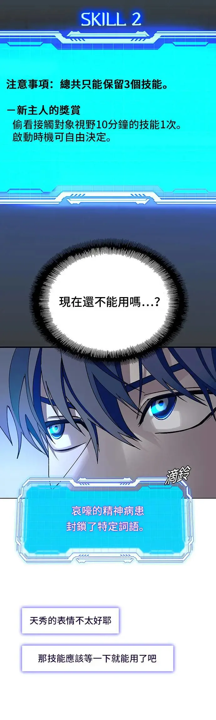第48话32