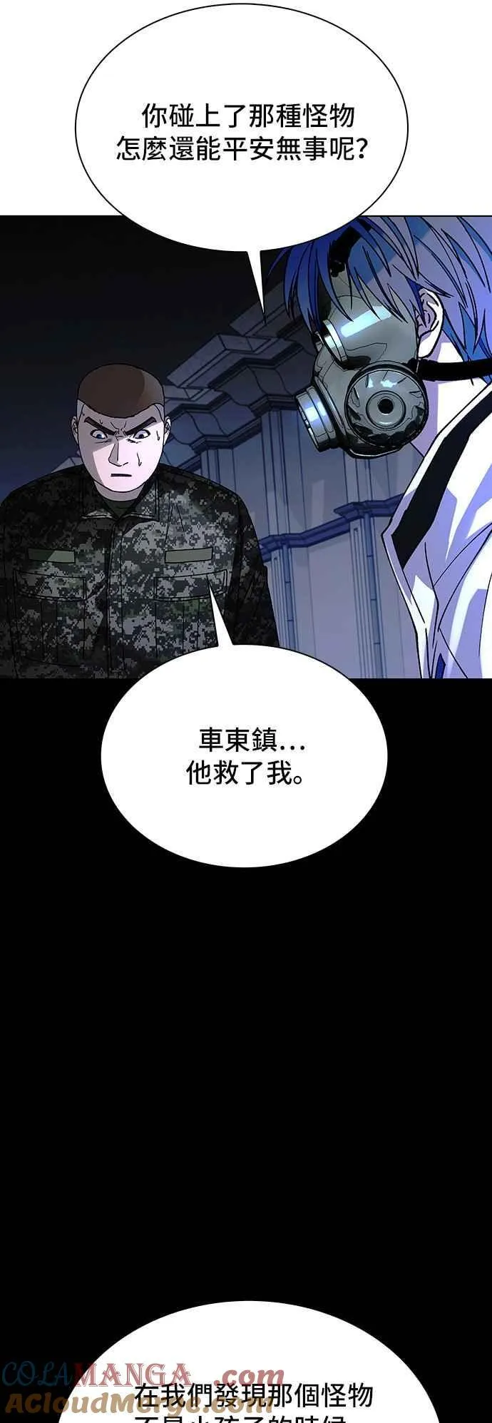 第54话27