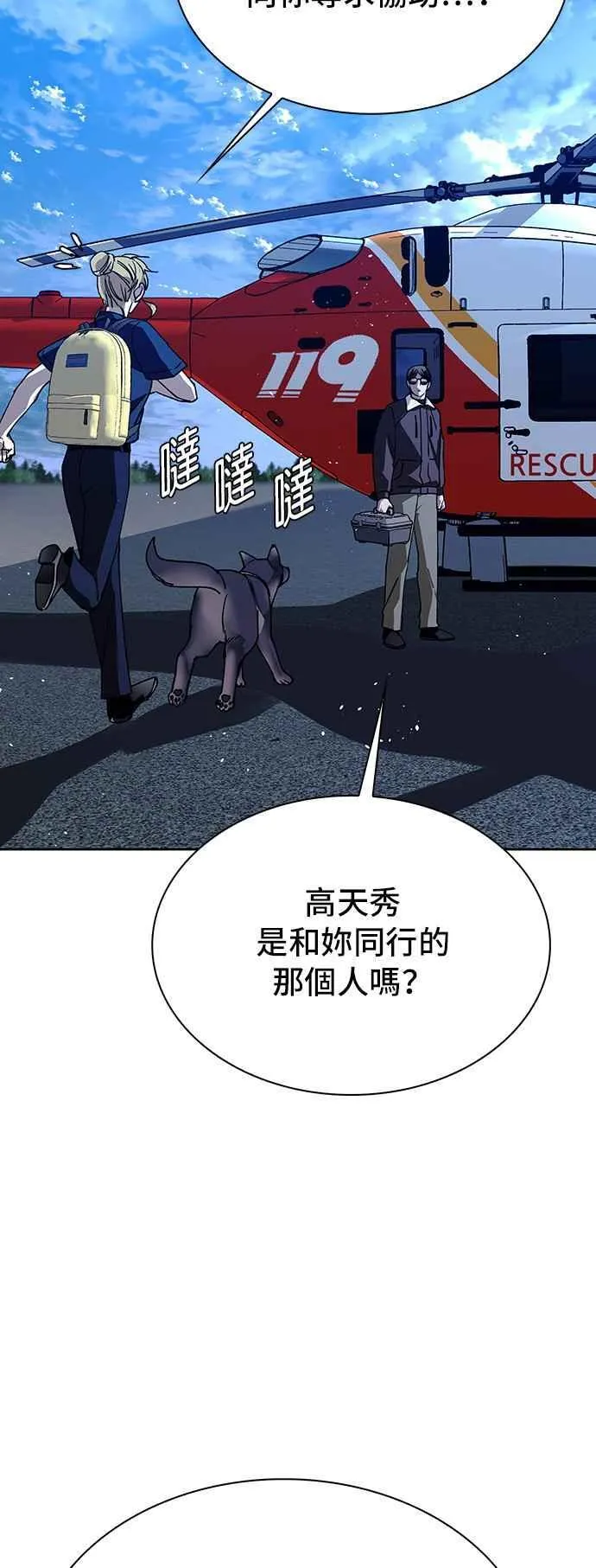 第69话11