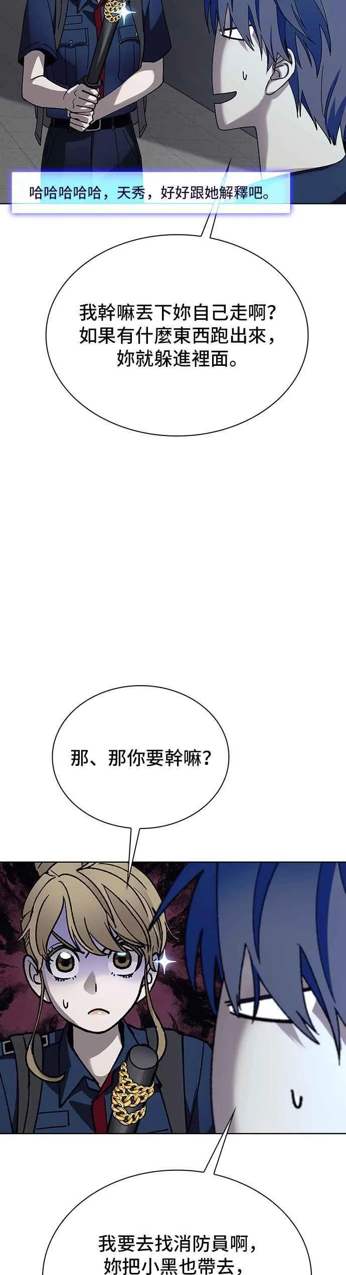 第67话13