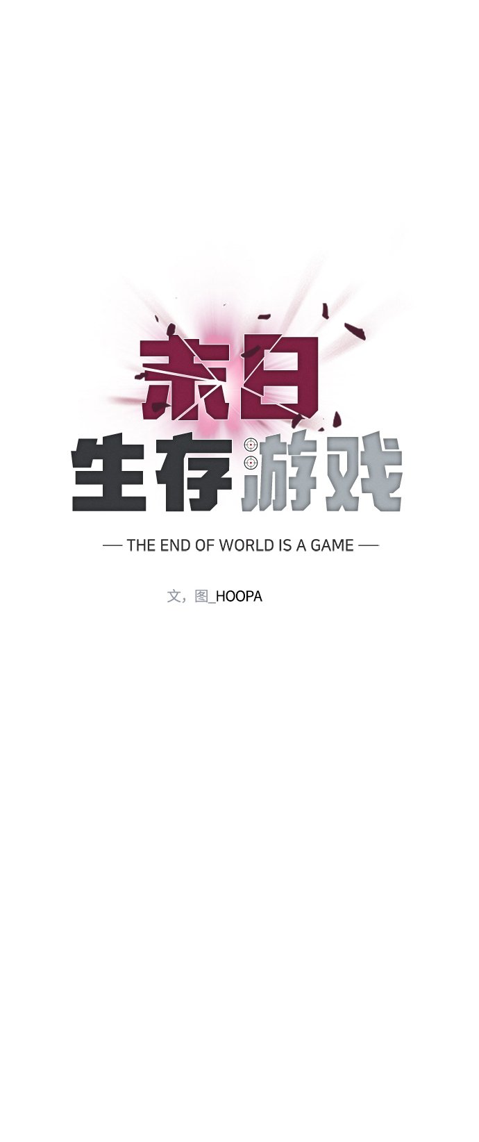 第8话10