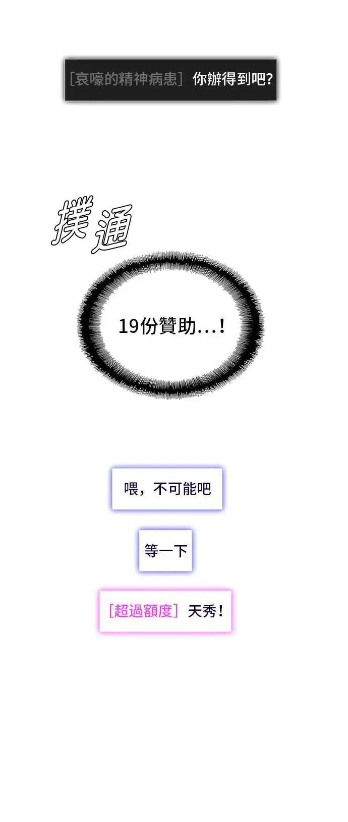 第44话17