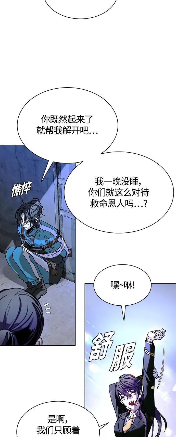 第19话54