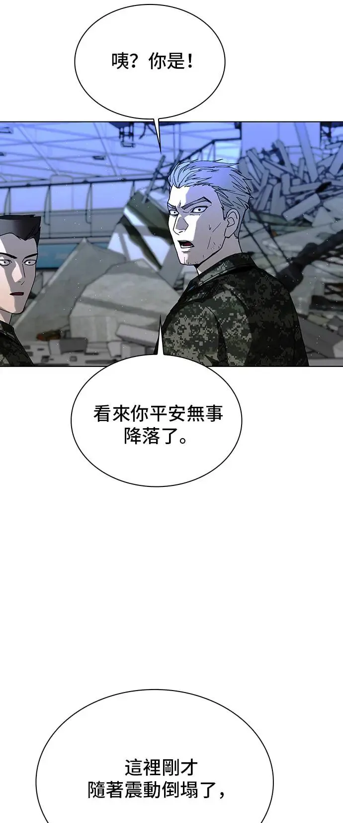 第45话10
