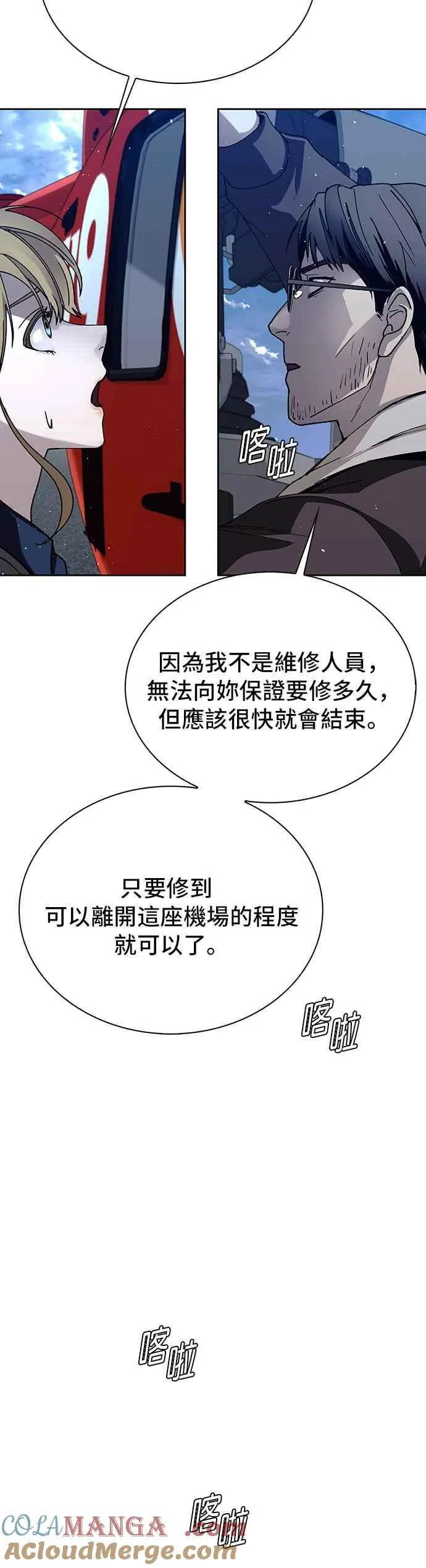 第69话15