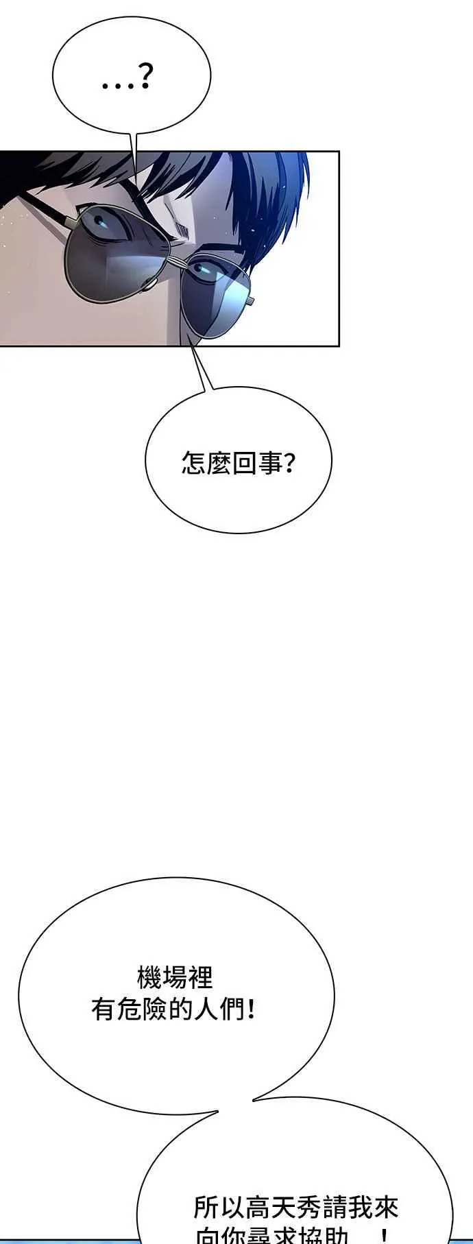 第69话10