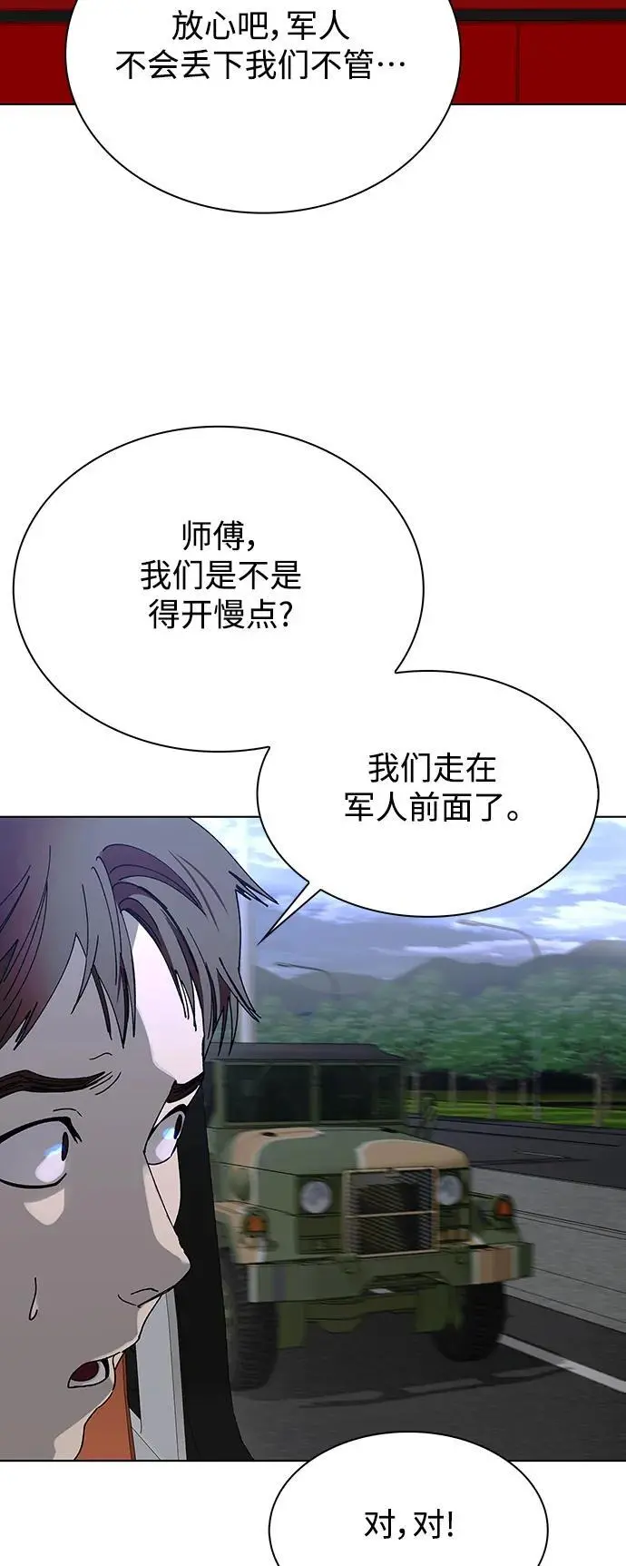 第37话73