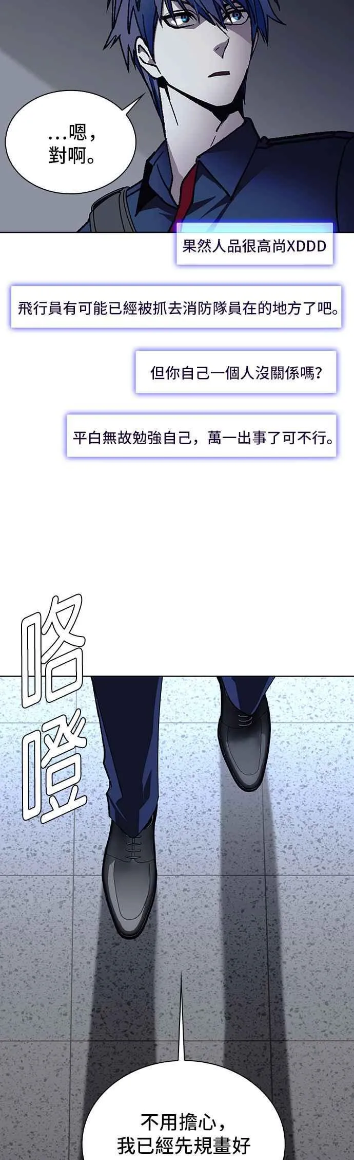 第67话16