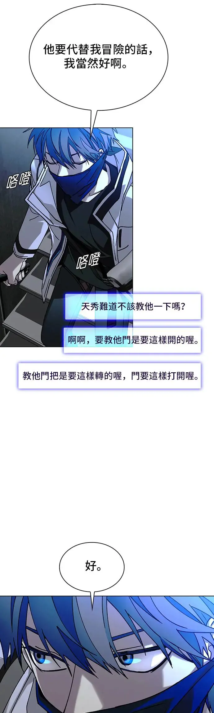 第52话24