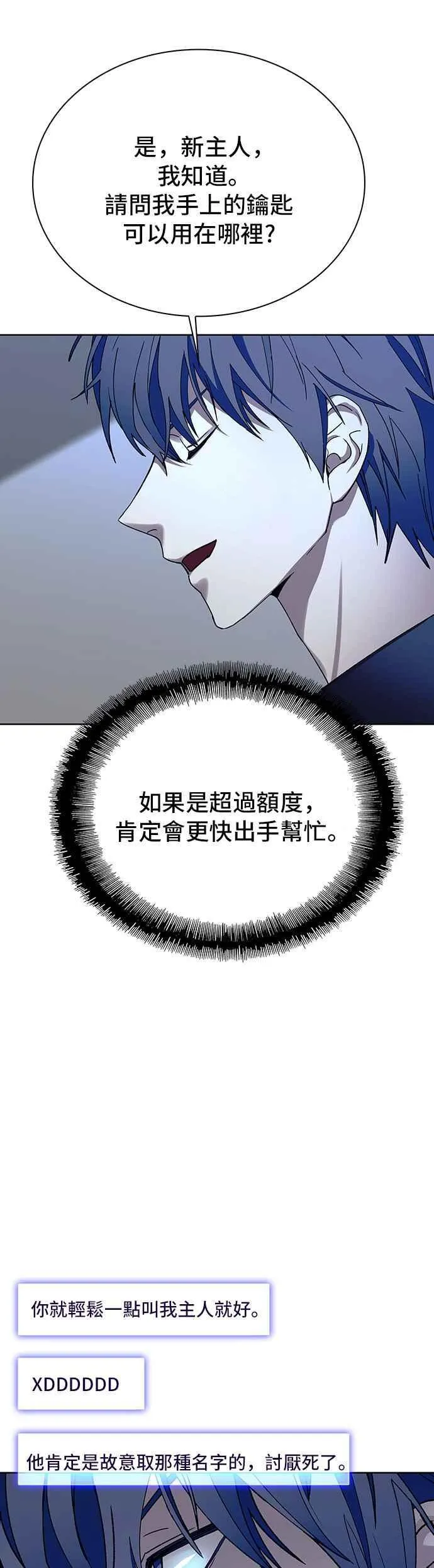 第67话7
