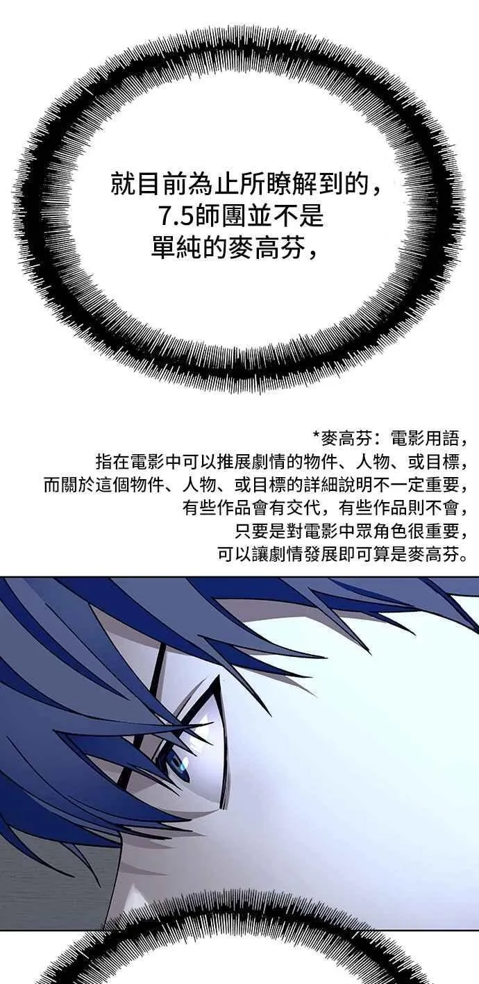 第66话8