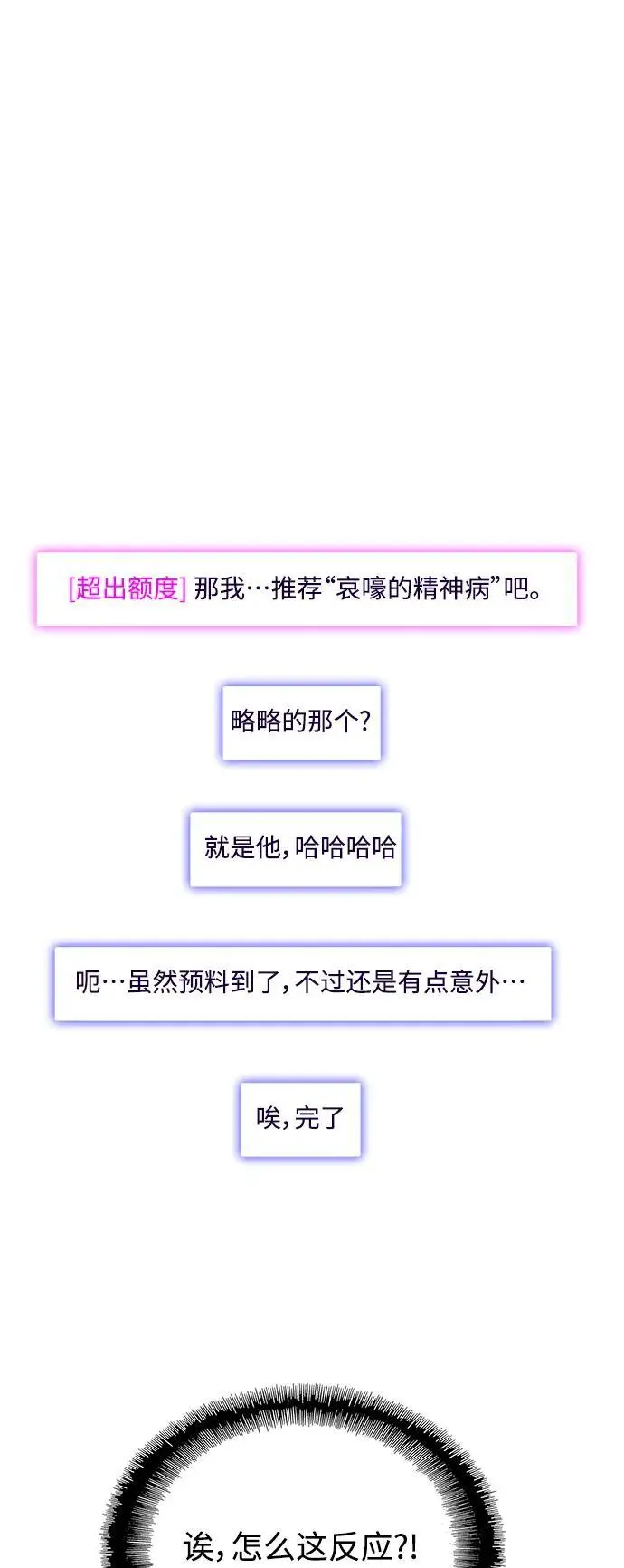第38话37