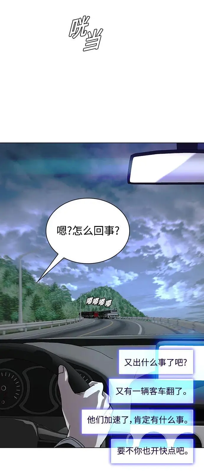 第38话53