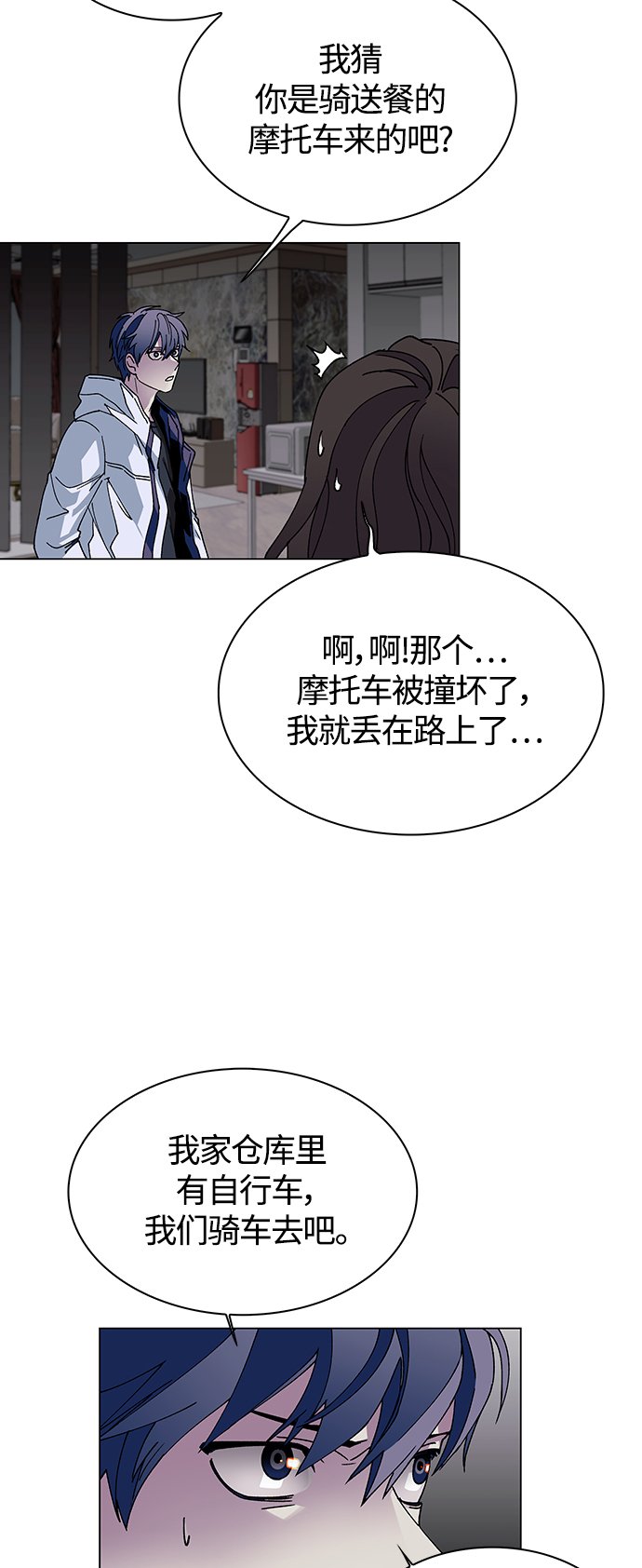 第3话44