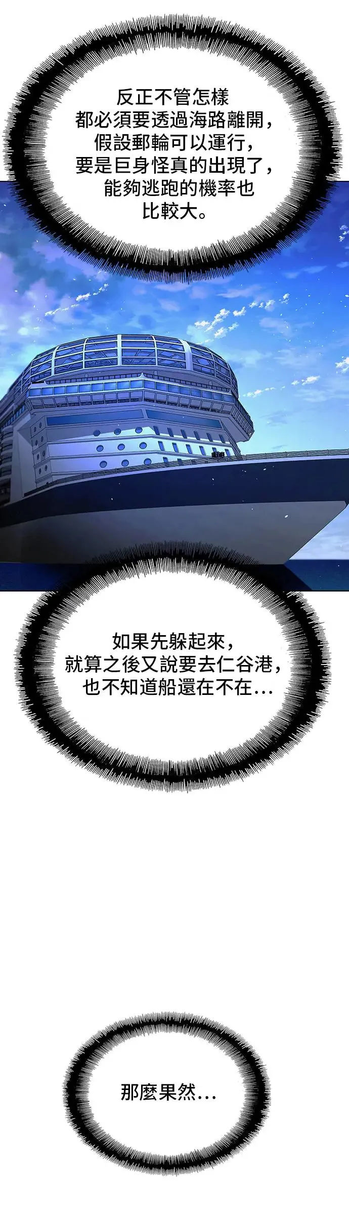 第47话18