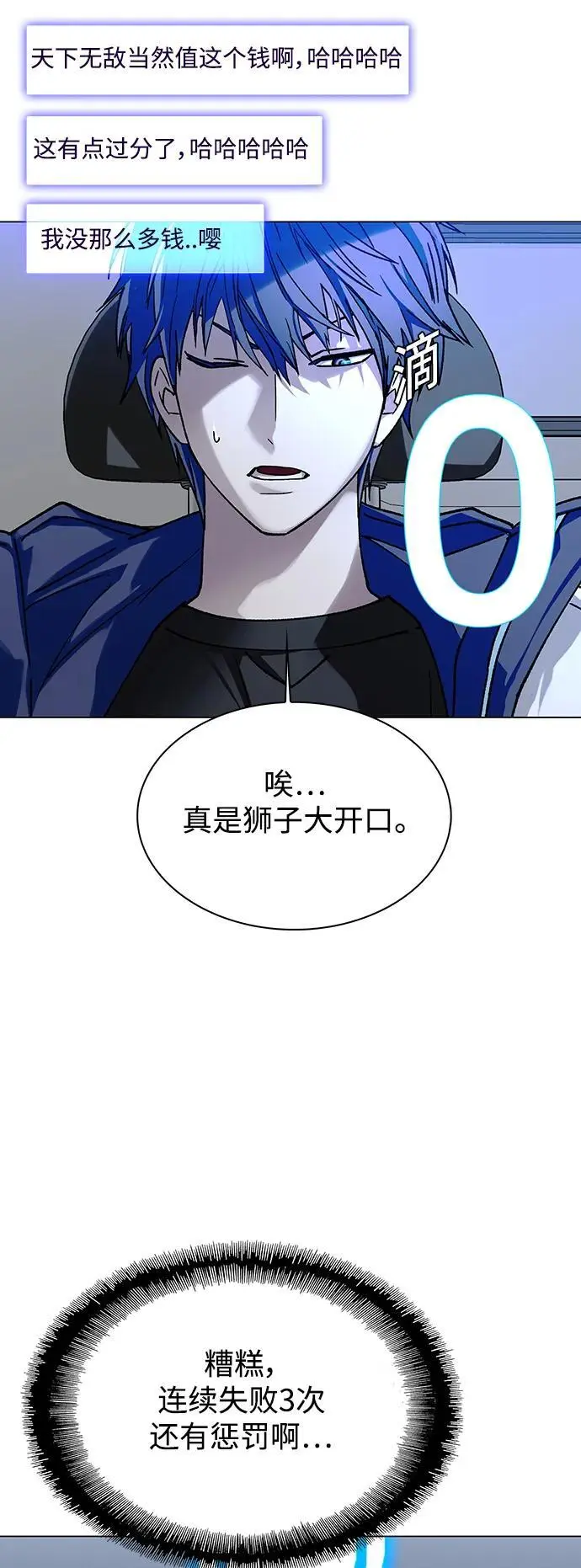 第31话53