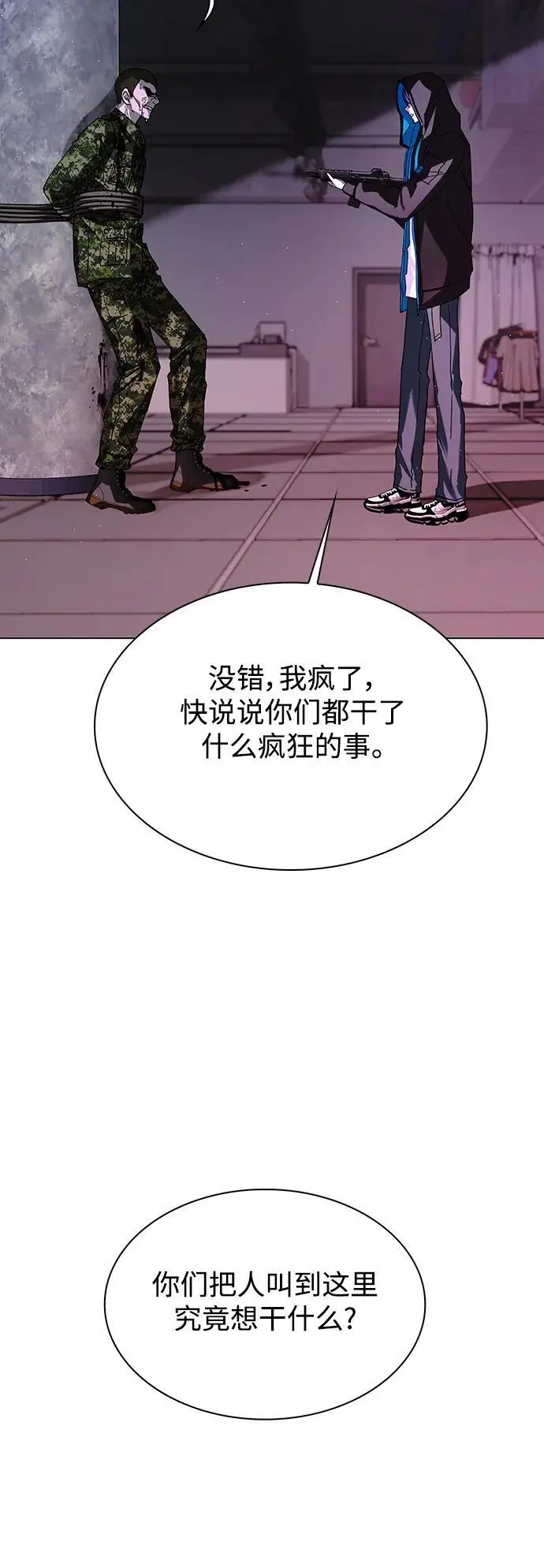 第33话9