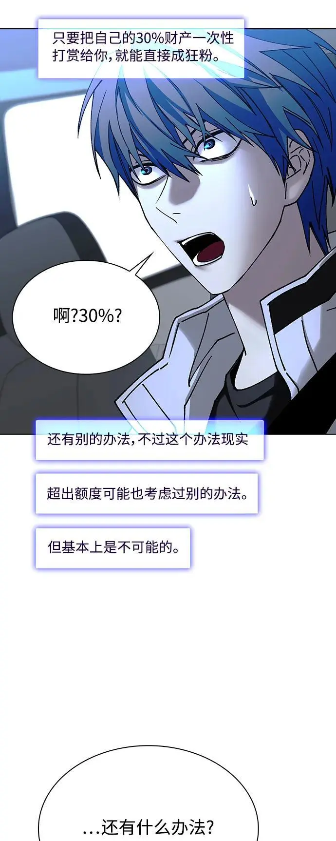 第38话26