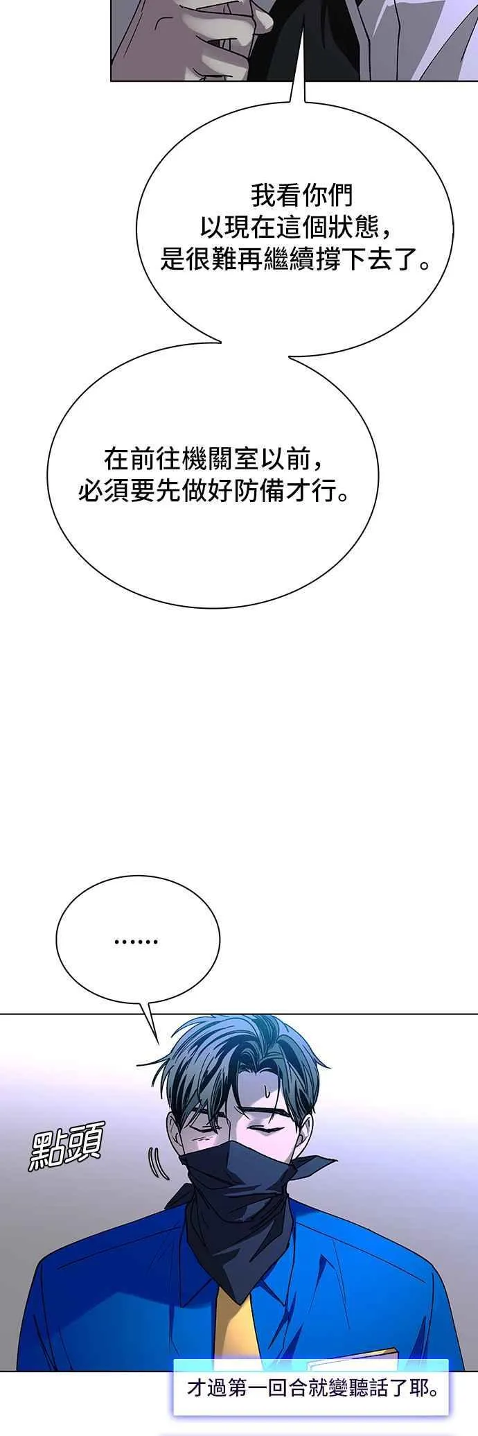 第53话10