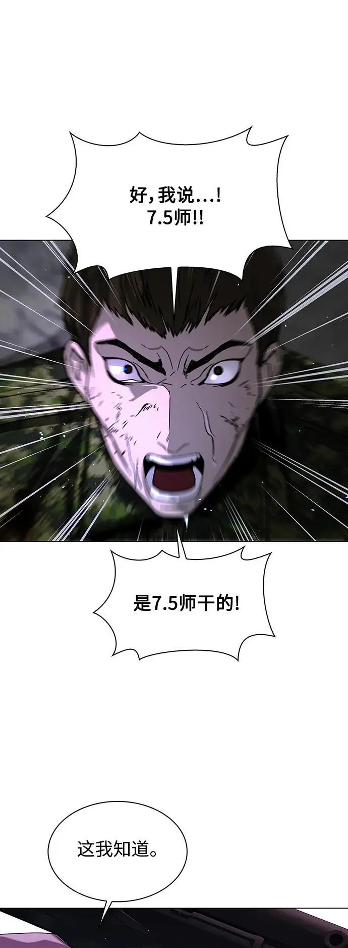 第33话6