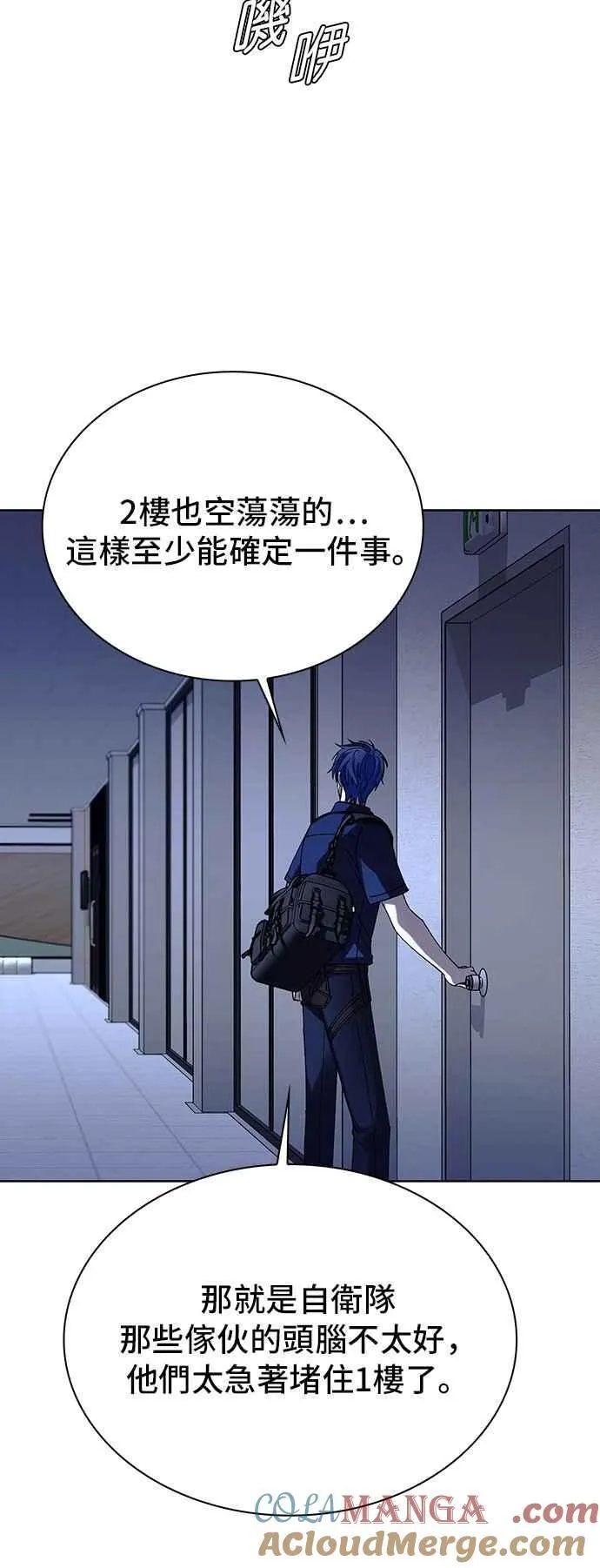 第66话3