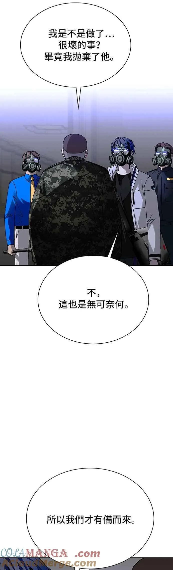 第54话30