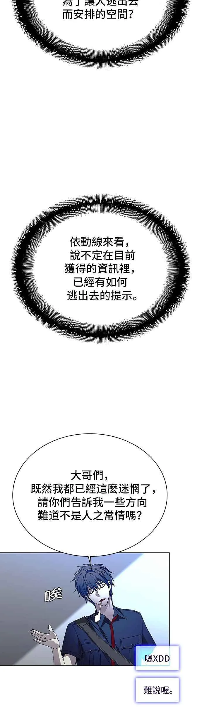 第67话5