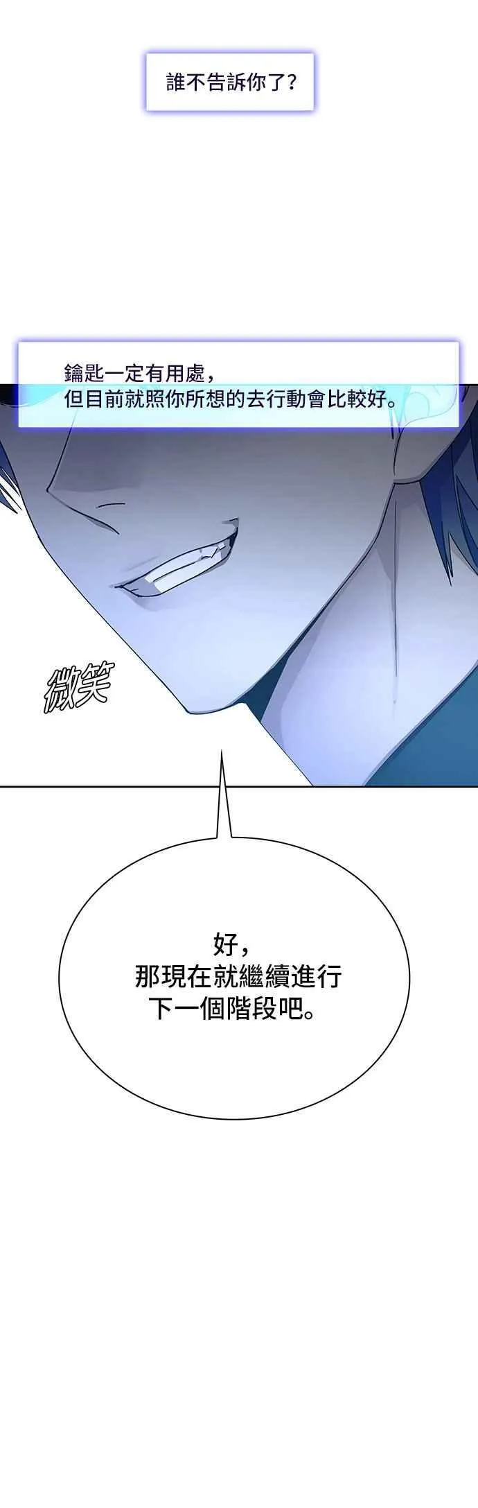 第67话10