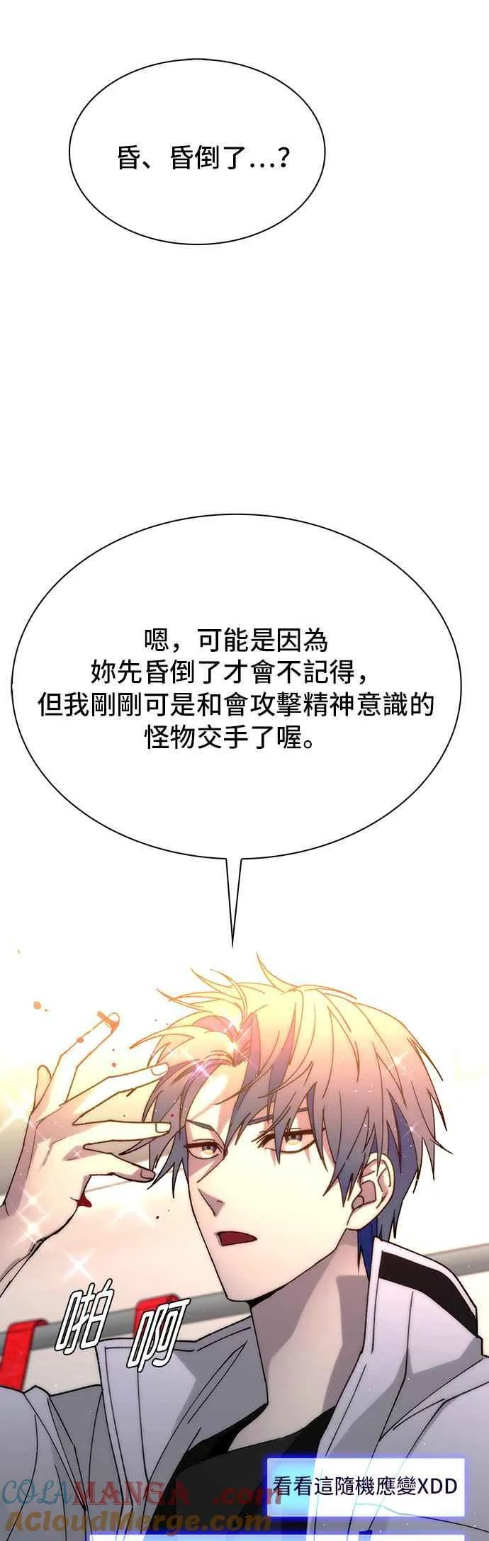 第59话3