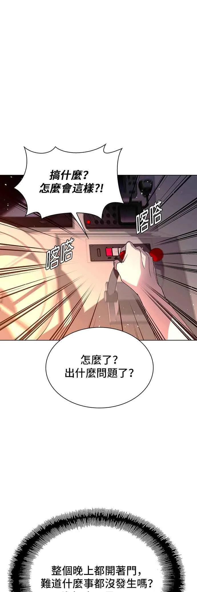 第59话7