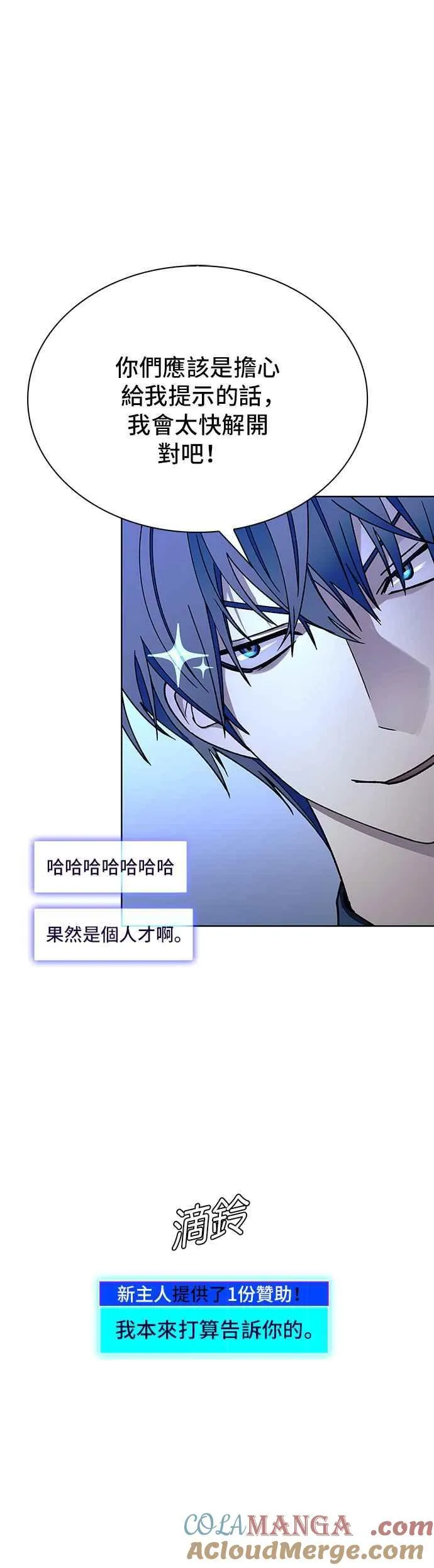 第67话6
