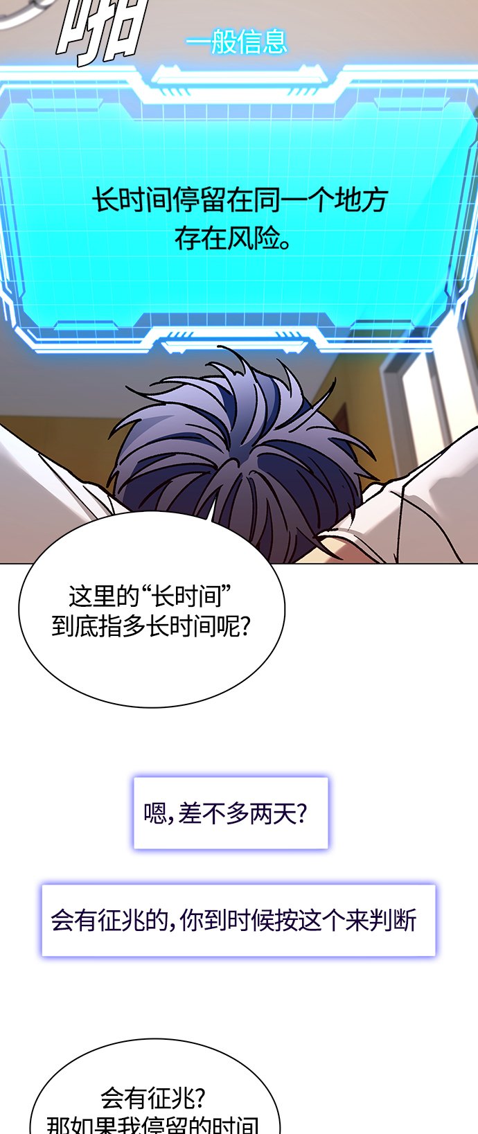 第8话14