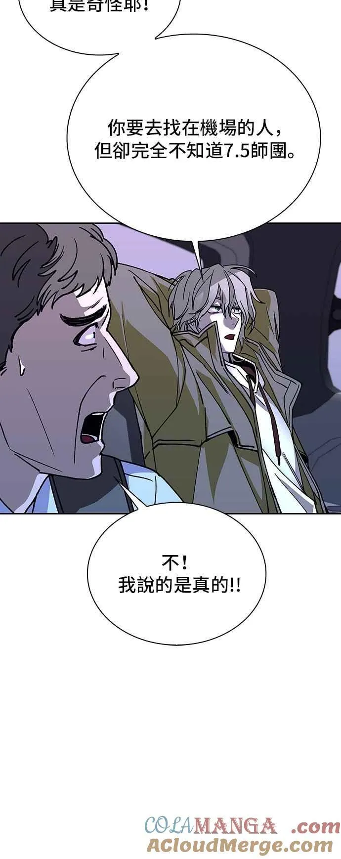 第71话75
