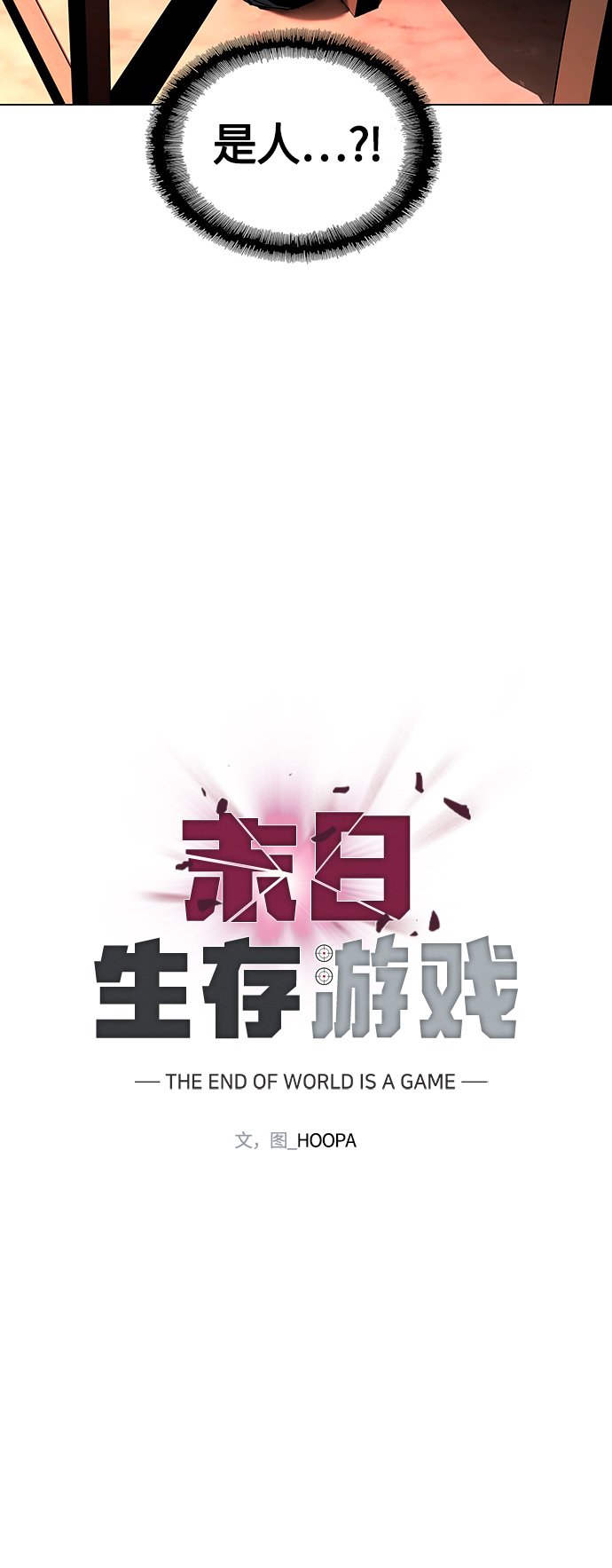 第3话30