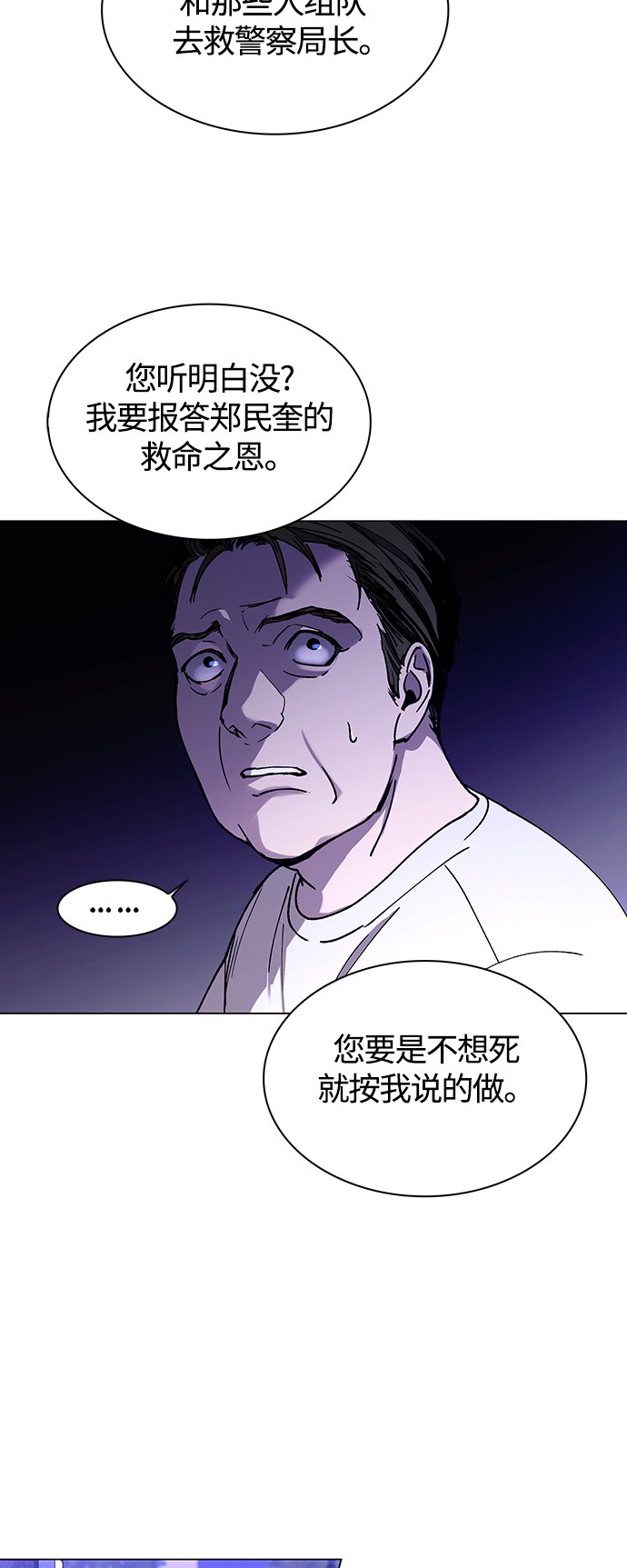 第5话54