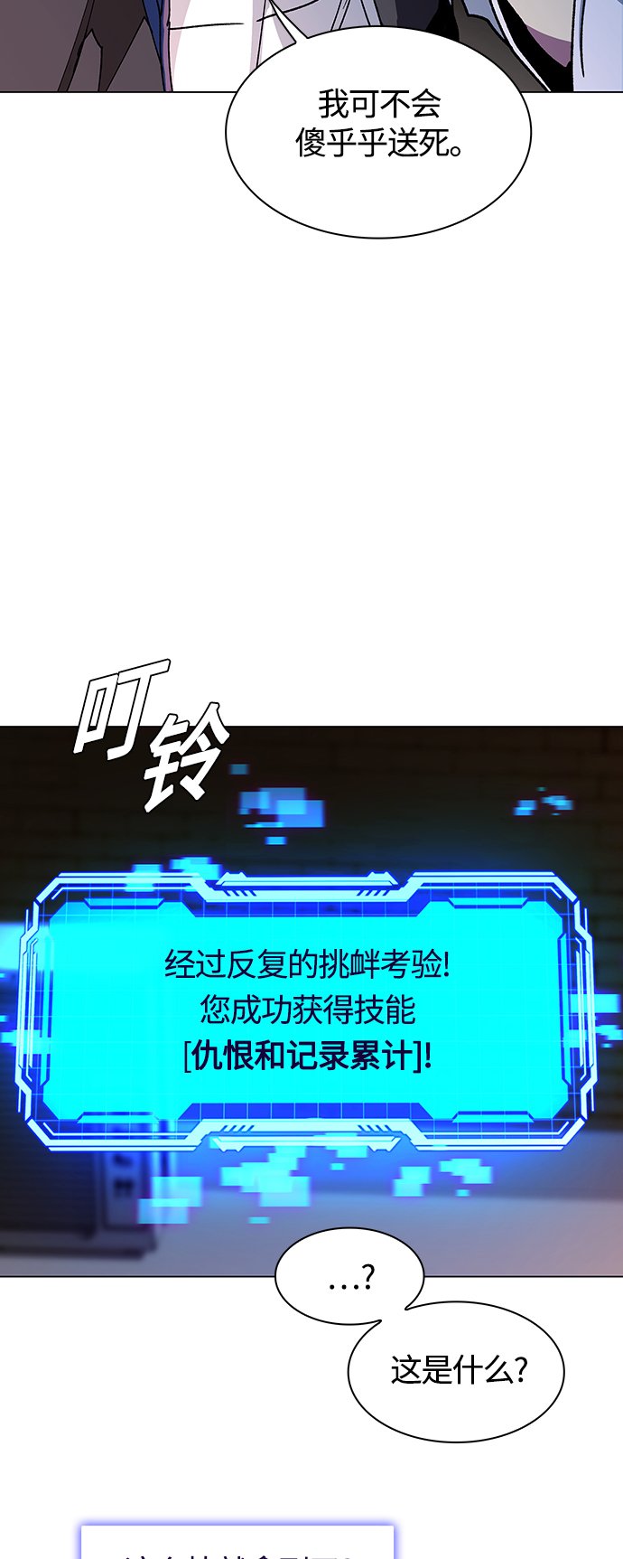 第2话46
